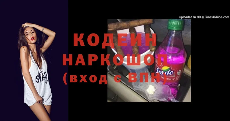 дарк нет Telegram  Новоузенск  Кодеиновый сироп Lean Purple Drank 