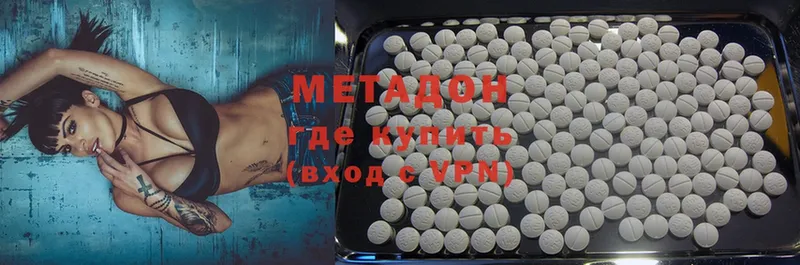 МЕТАДОН methadone  купить   Новоузенск 